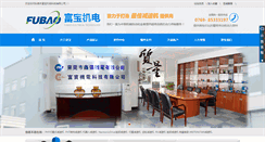 Desktop Screenshot of fubao-dg.com